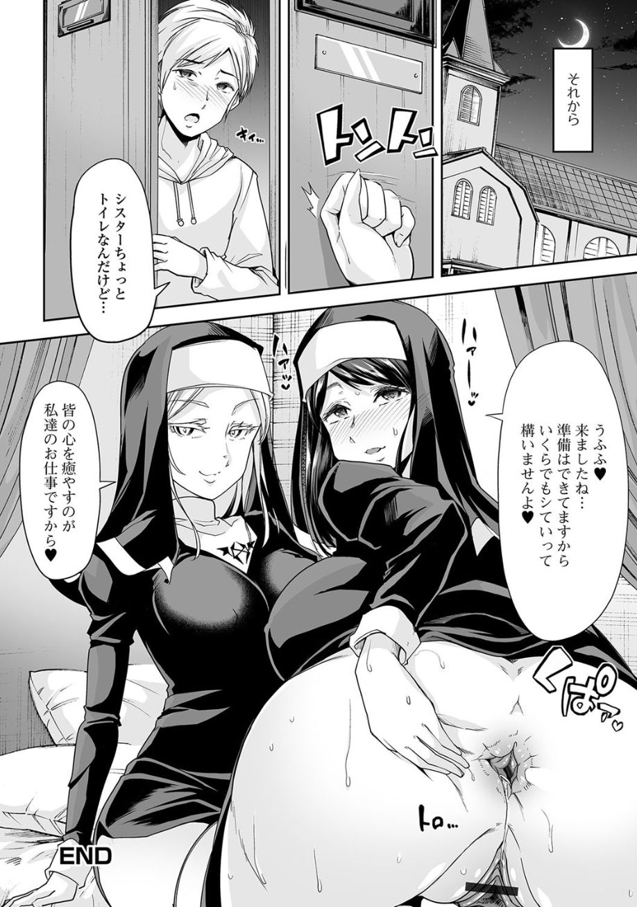 [アンソロジー] 黄金のソナタ2 [DL版]