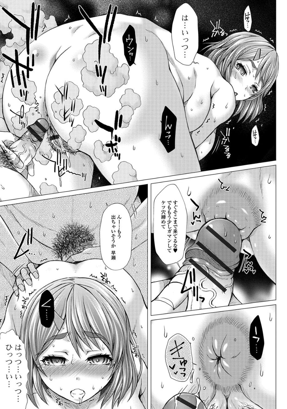 [アンソロジー] 黄金のソナタ2 [DL版]