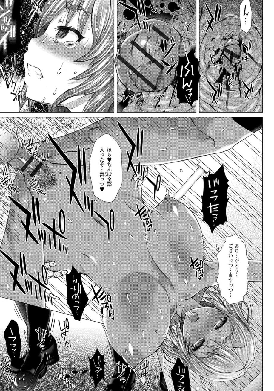 [アンソロジー] 黄金のソナタ2 [DL版]
