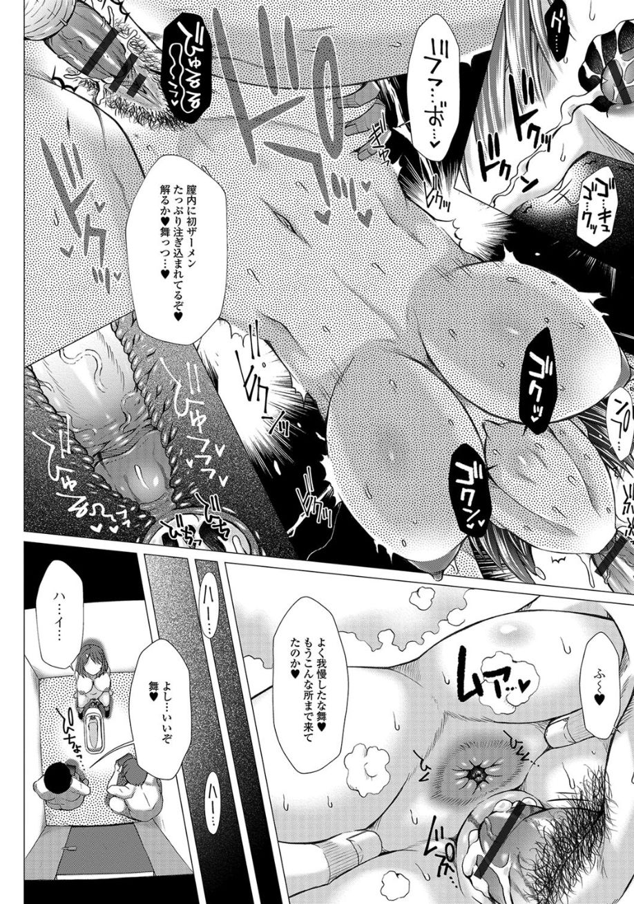 [アンソロジー] 黄金のソナタ2 [DL版]