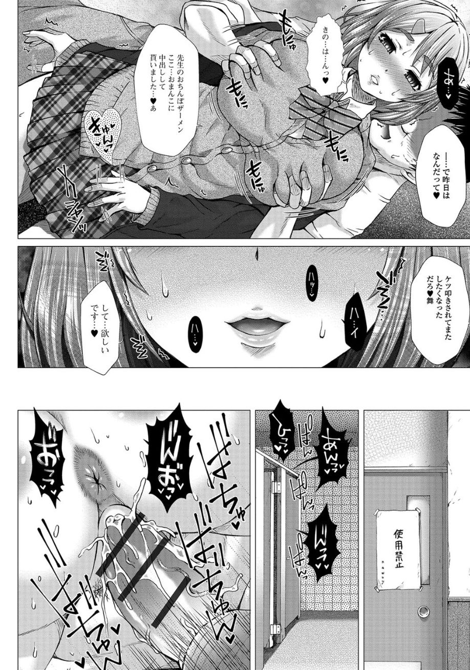 [アンソロジー] 黄金のソナタ2 [DL版]