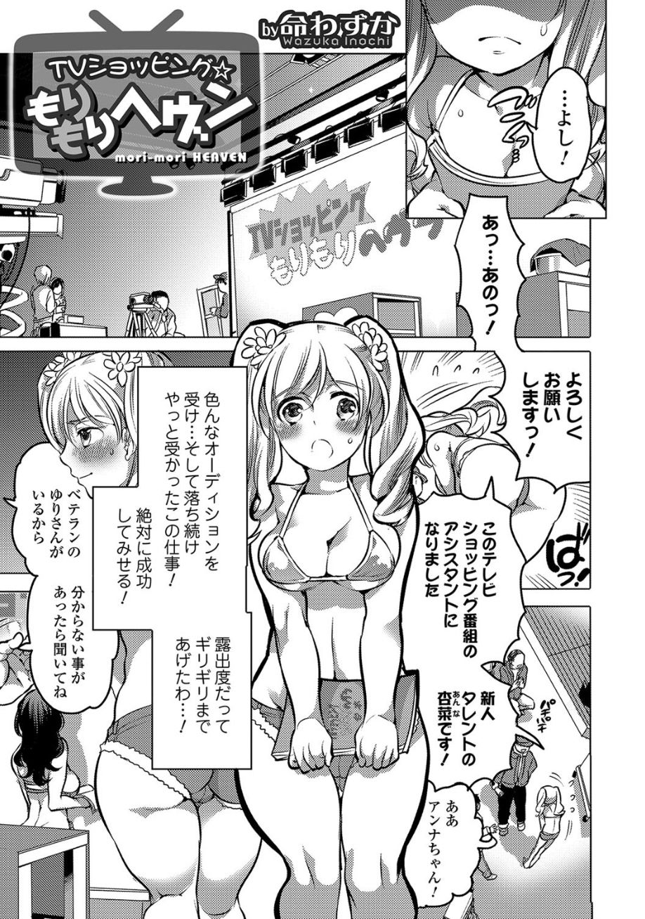 [アンソロジー] 黄金のソナタ2 [DL版]