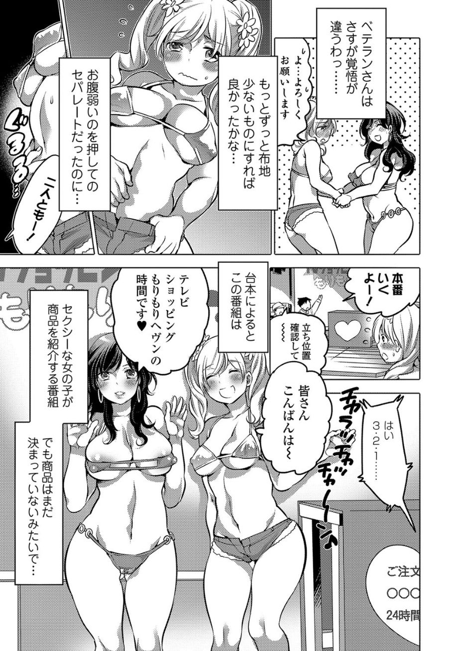 [アンソロジー] 黄金のソナタ2 [DL版]