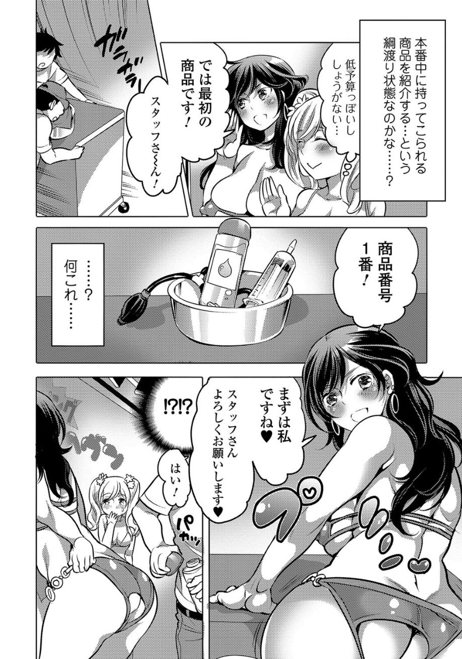 [アンソロジー] 黄金のソナタ2 [DL版]