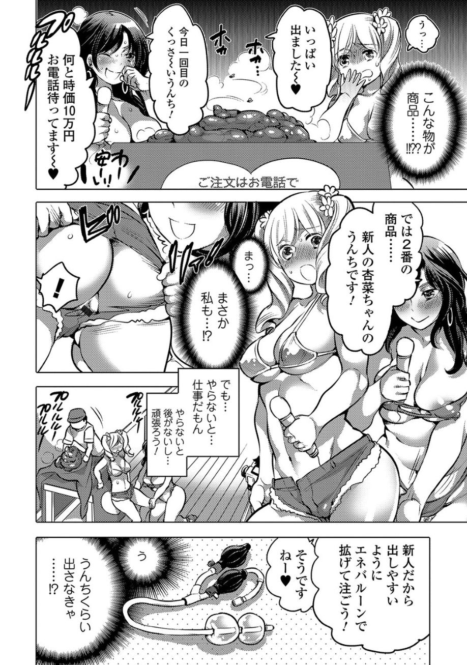 [アンソロジー] 黄金のソナタ2 [DL版]
