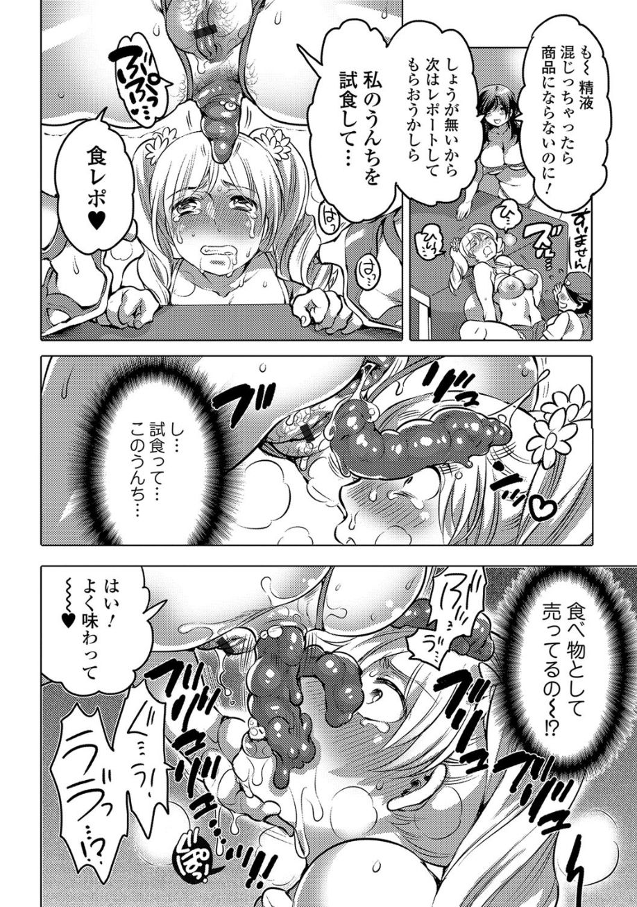 [アンソロジー] 黄金のソナタ2 [DL版]
