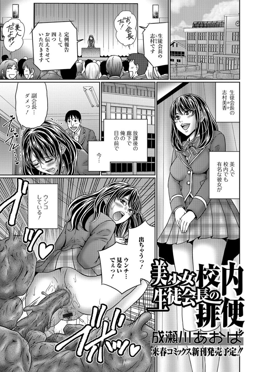 [アンソロジー] 黄金のソナタ2 [DL版]
