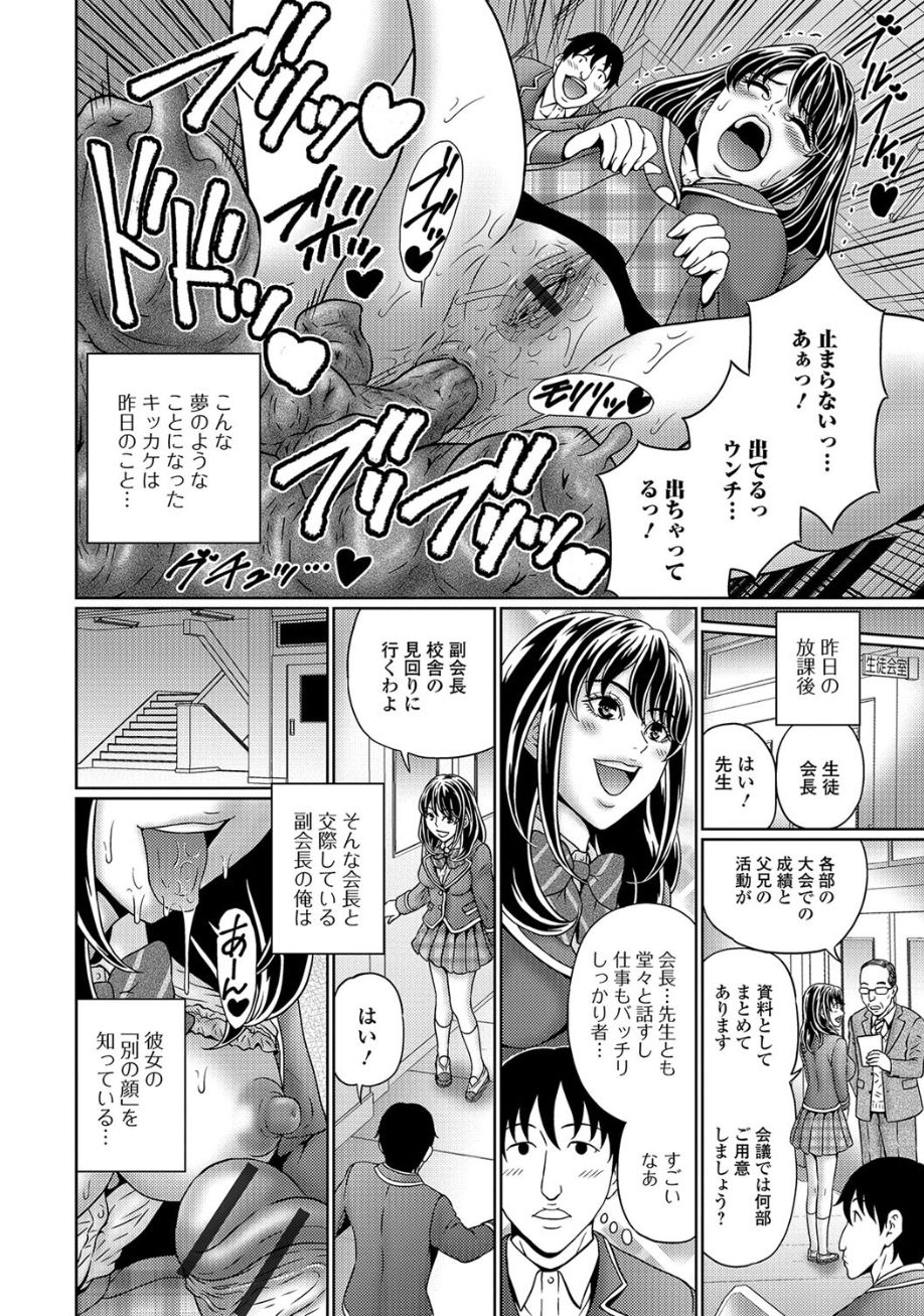 [アンソロジー] 黄金のソナタ2 [DL版]