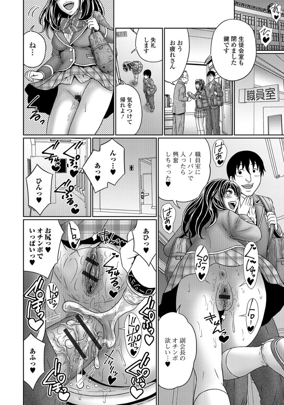 [アンソロジー] 黄金のソナタ2 [DL版]