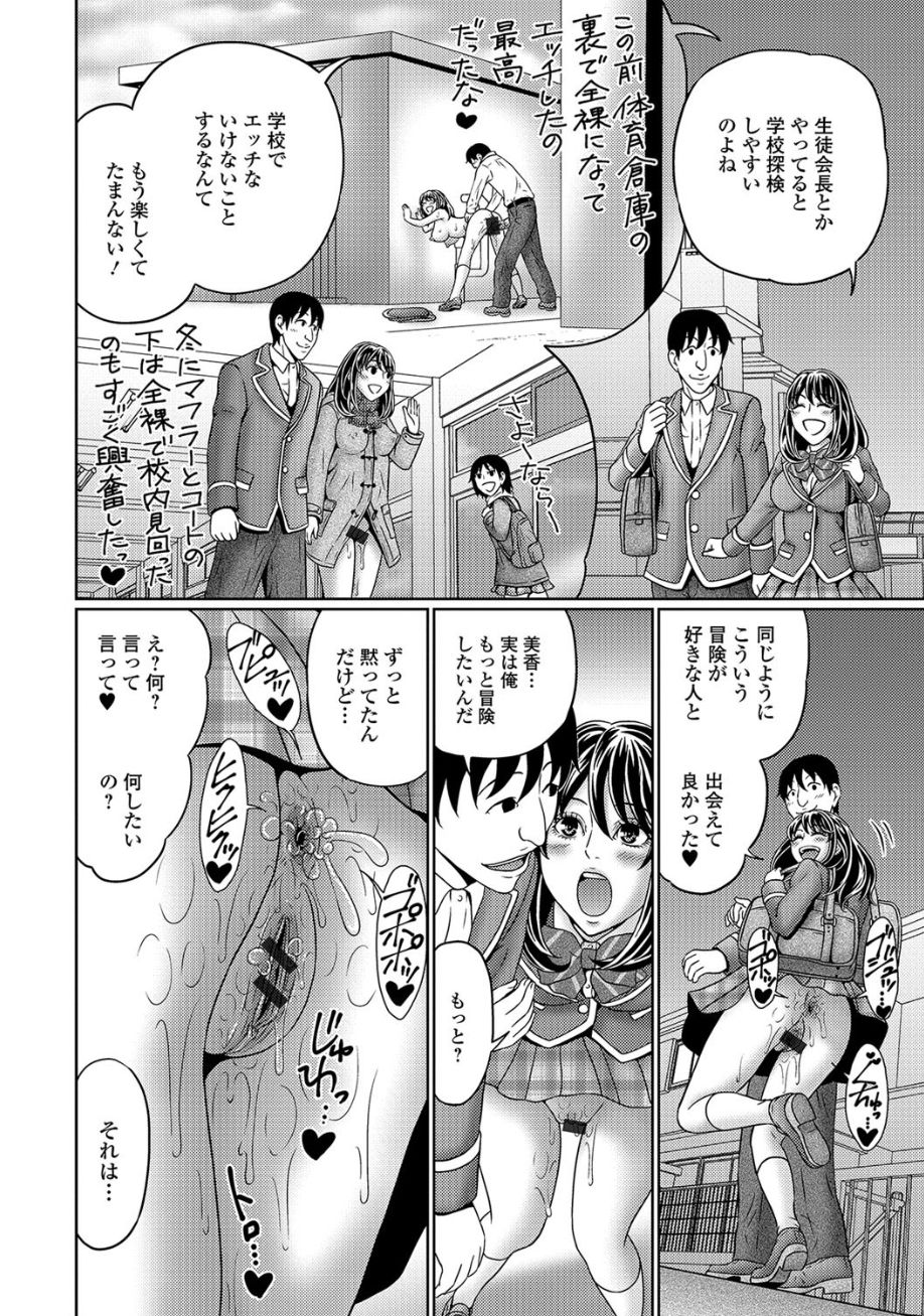 [アンソロジー] 黄金のソナタ2 [DL版]