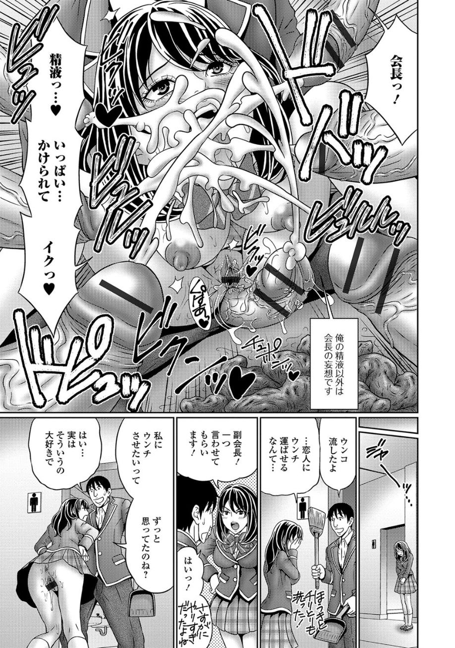 [アンソロジー] 黄金のソナタ2 [DL版]