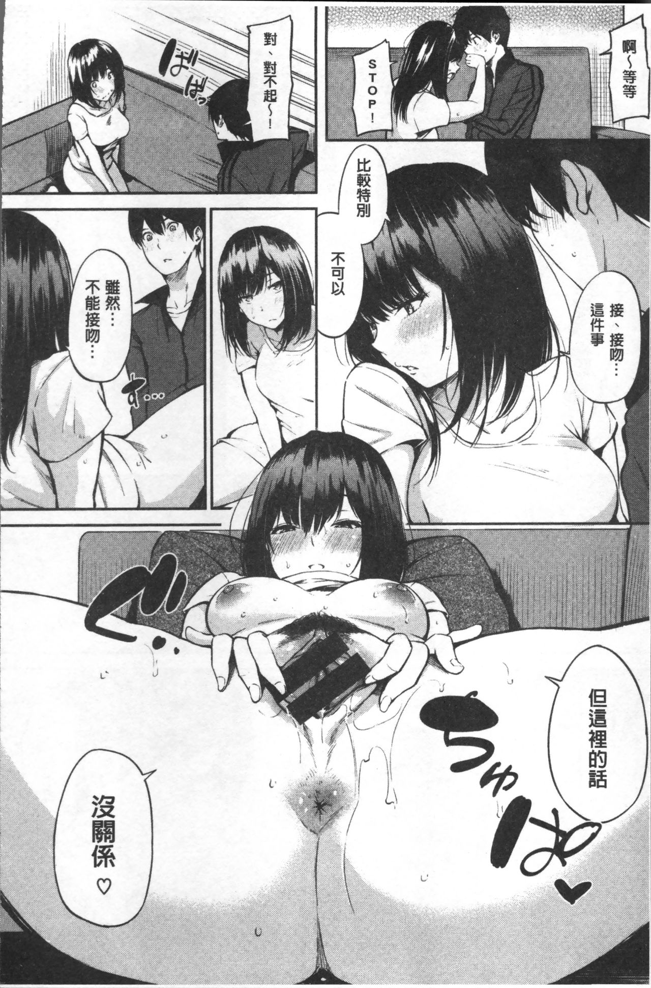[さんじゅうろう] おやつの時間 [中国翻訳]