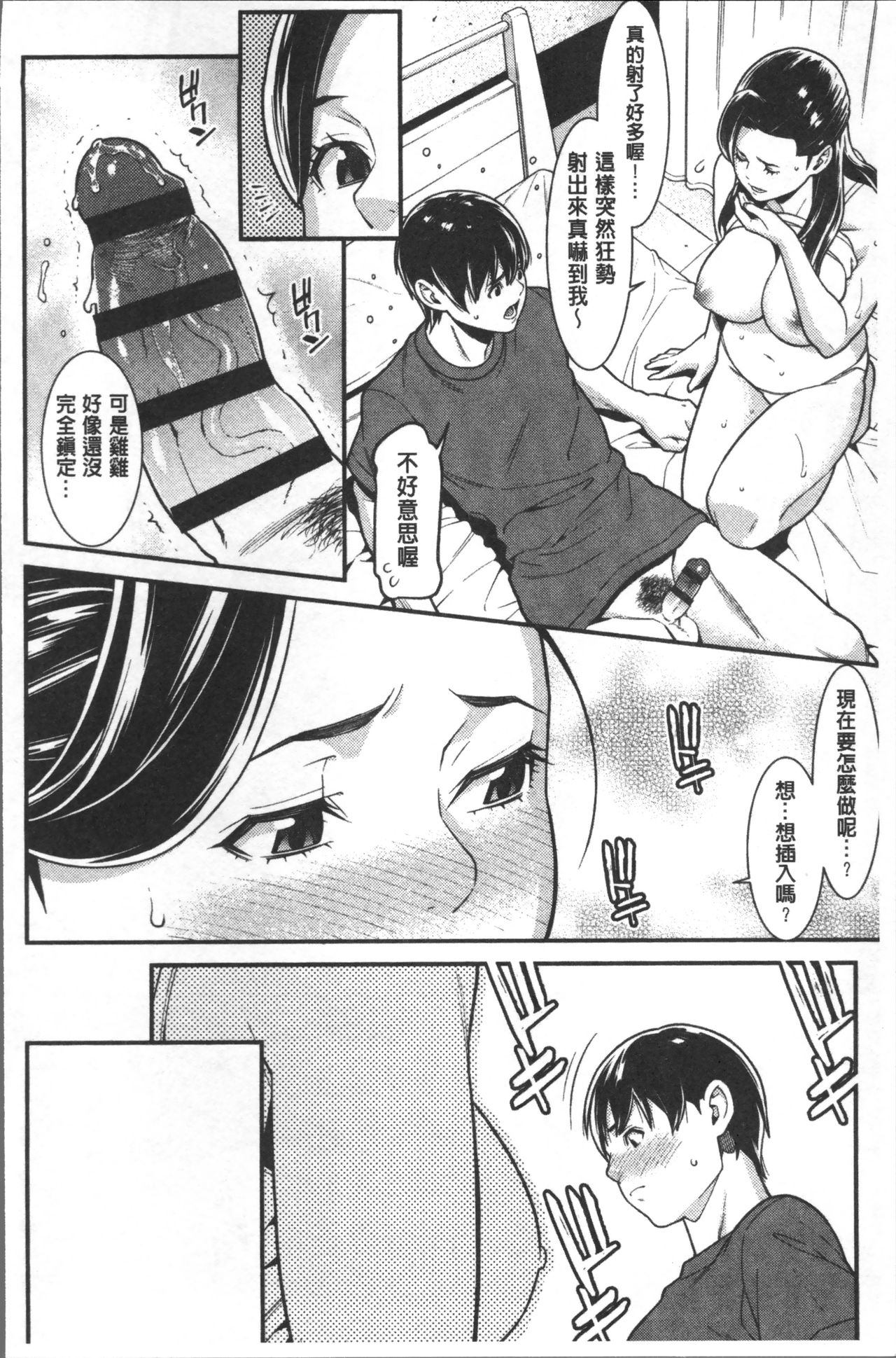 [終焉] ハートフル♥ホーム [中国翻訳]