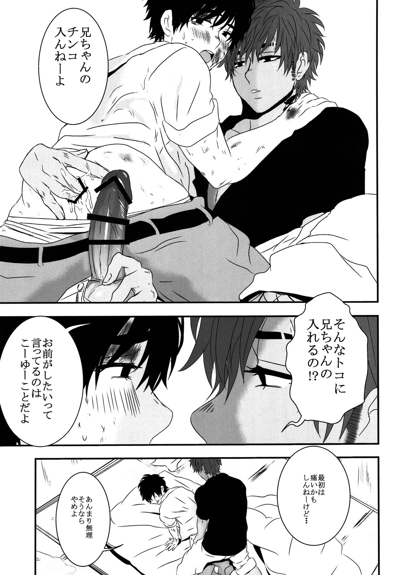 (C88) [A-HOLE (cocounco)] ドブの中