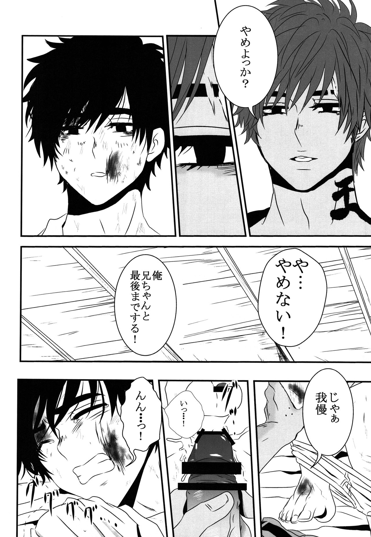 (C88) [A-HOLE (cocounco)] ドブの中