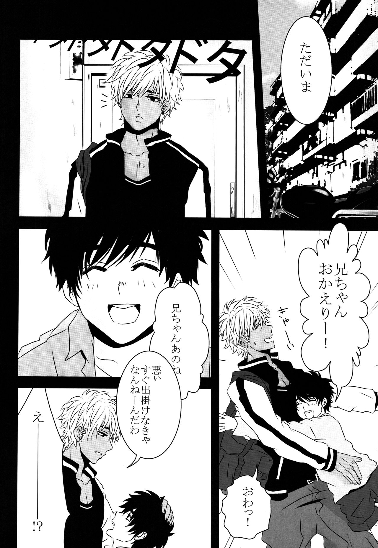 (C88) [A-HOLE (cocounco)] ドブの中