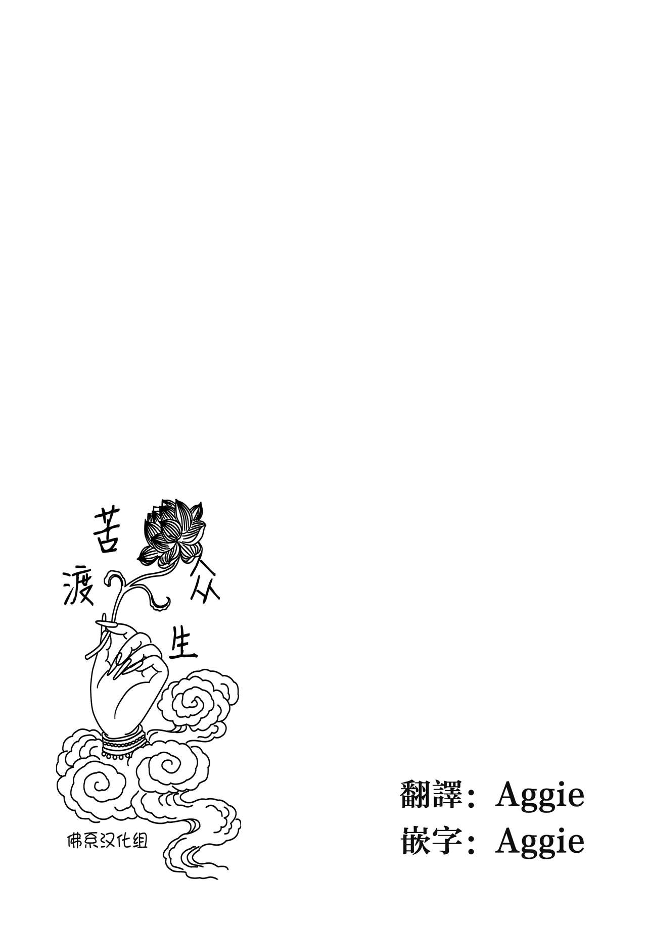 [クリムゾン] 痴漢囮捜査官キョウカ ～絶対に感じなかった不感症の女が10年分の溜まっていた快感に一気に襲われて…～ [中国翻訳]