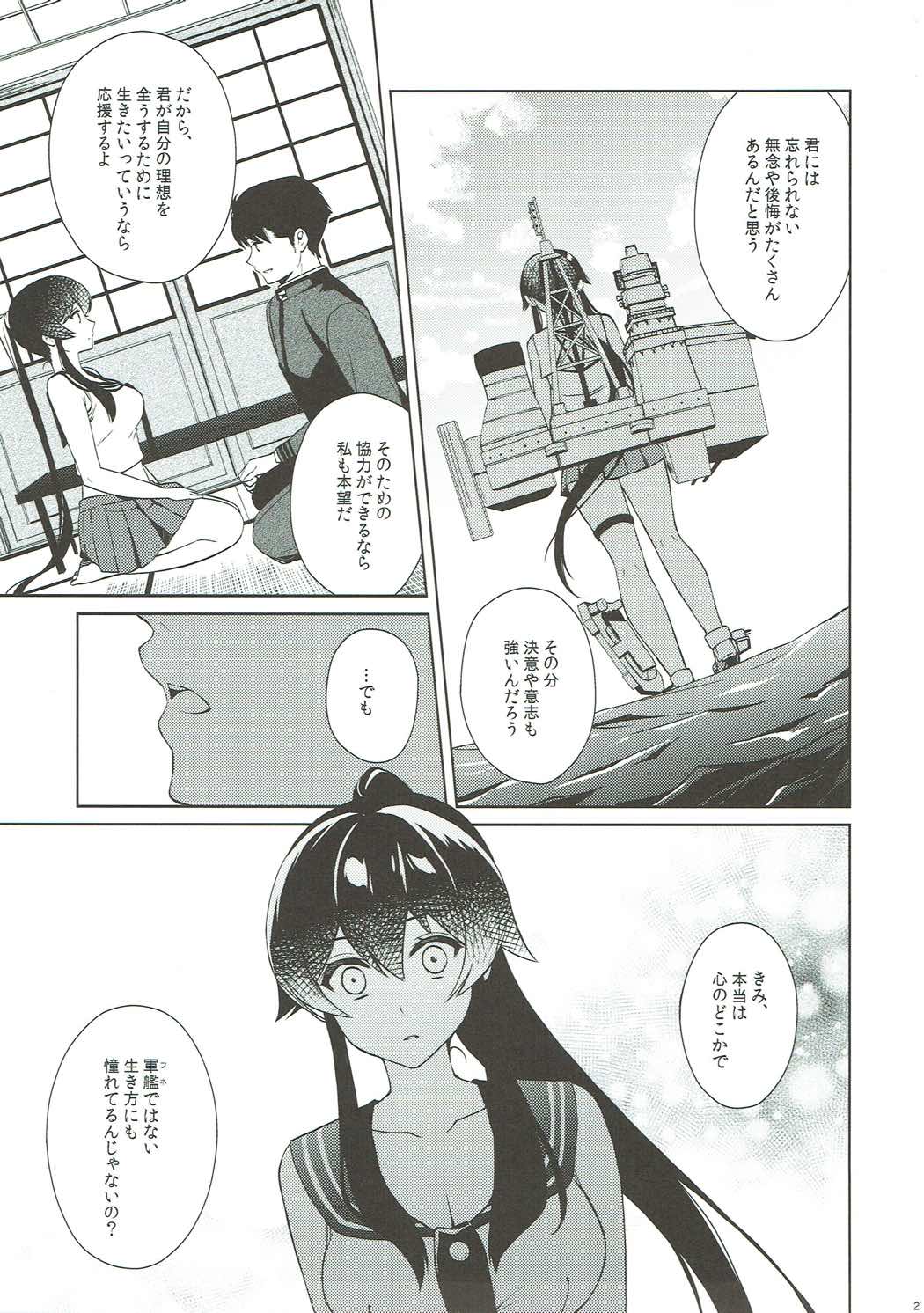 (C93) [Rosapersica (一ノ宮)] 軽巡矢矧は恋をした。中 (艦隊これくしょん -艦これ-)