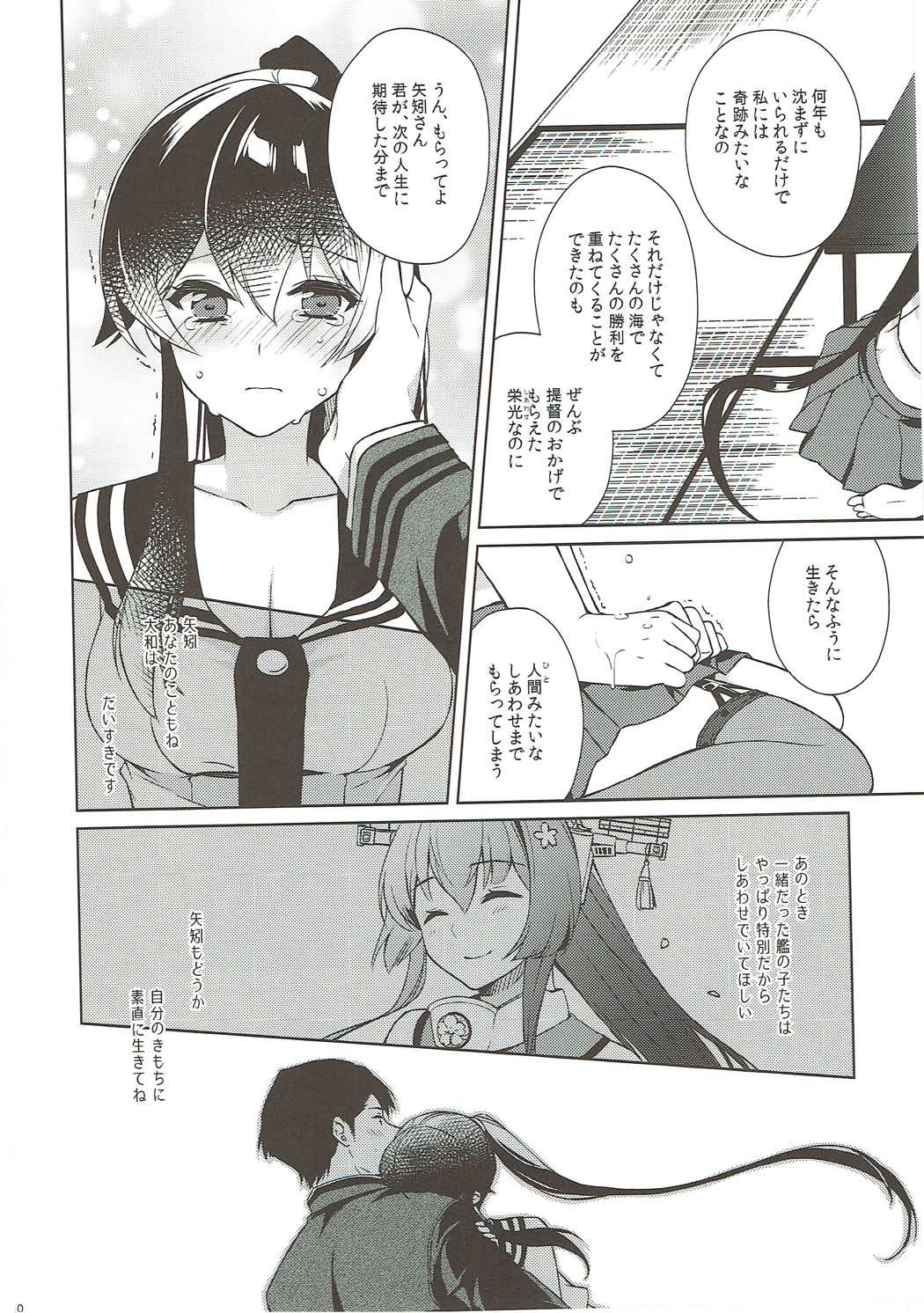 (C93) [Rosapersica (一ノ宮)] 軽巡矢矧は恋をした。中 (艦隊これくしょん -艦これ-)