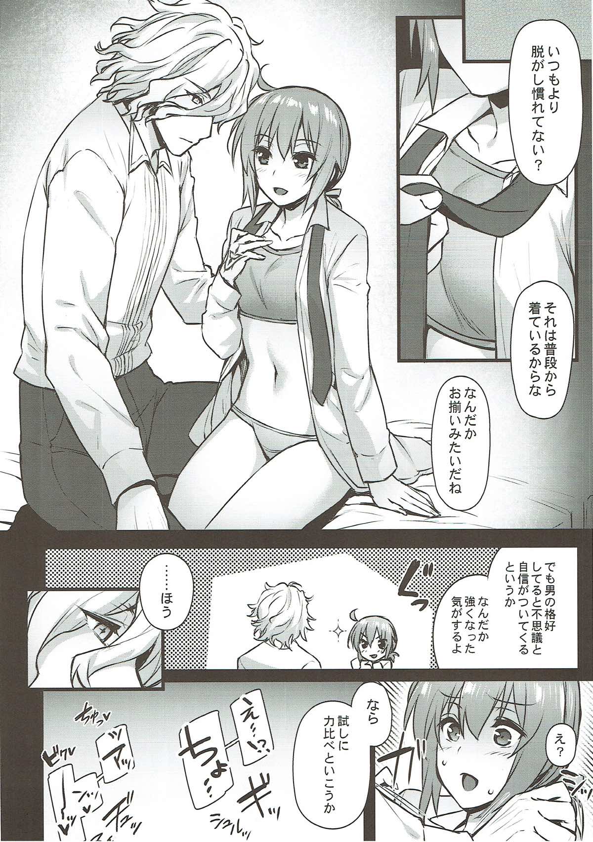 (第11次ROOT4to5) [姫屋 (阿部いのり)] 共犯者BOX [エドぐだ♀エッチな短編詰め合わせ本] (Fate/GrandOrder)