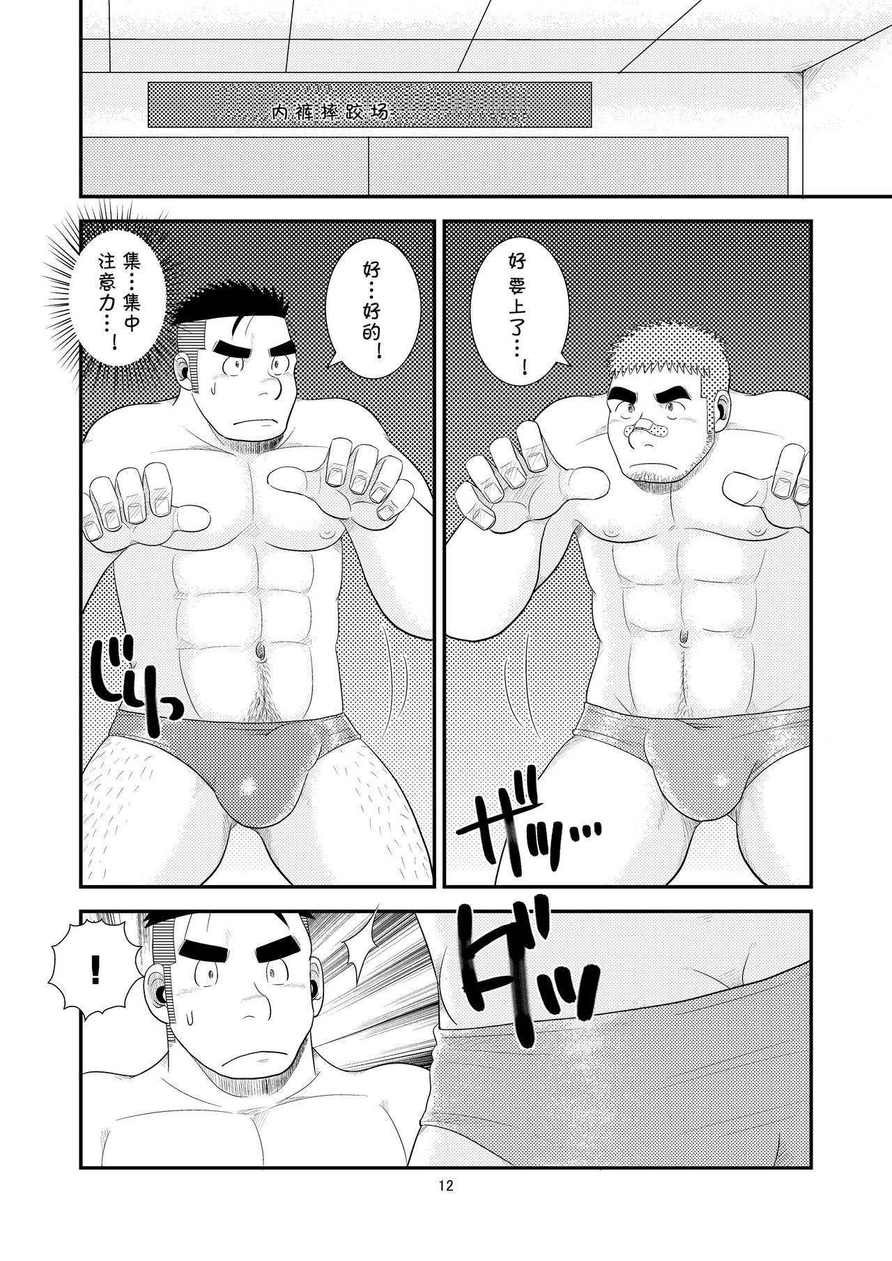 (C80) [たがやにずむ (たがやん)] ガチでイこうぜ! [中国翻訳]