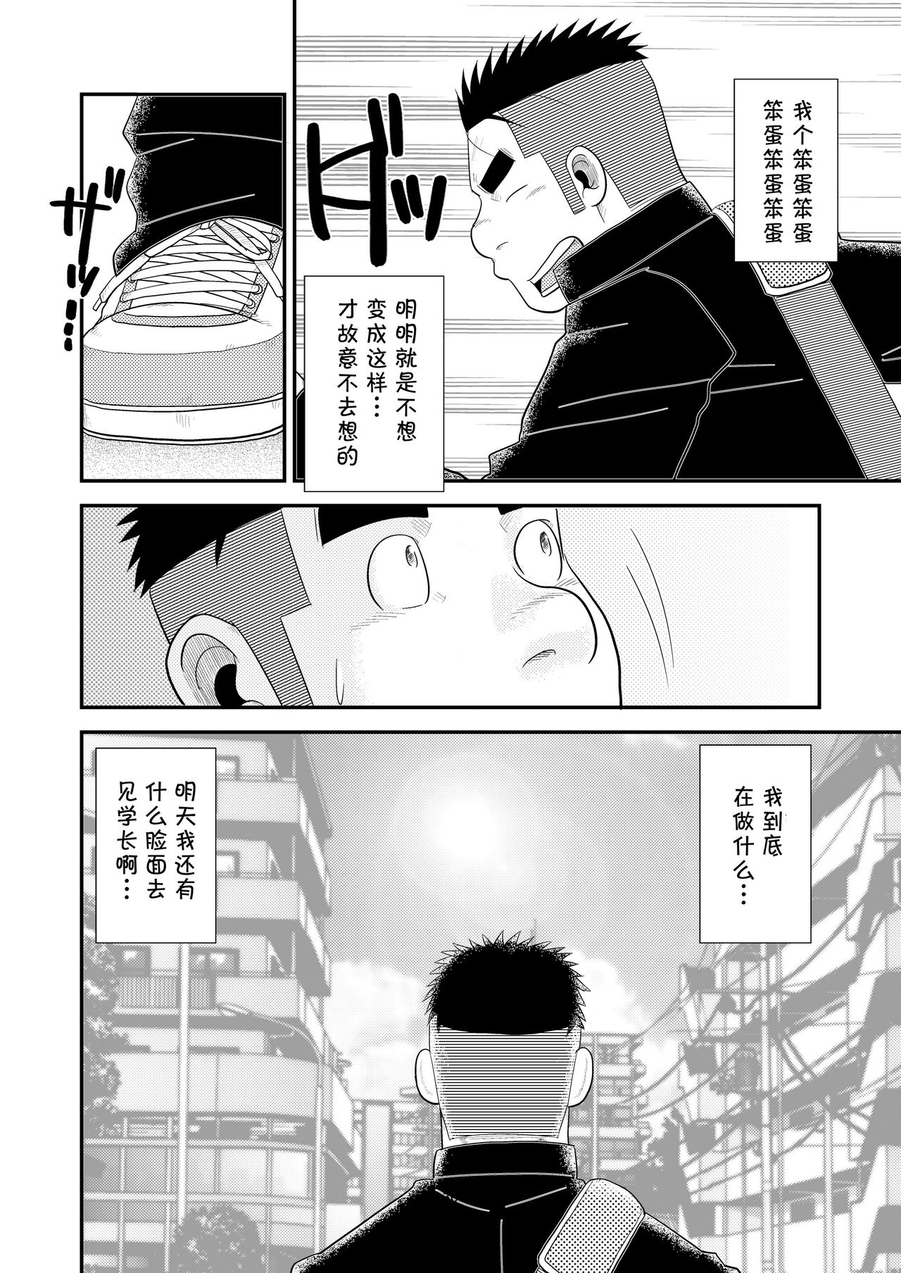 (C80) [たがやにずむ (たがやん)] ガチでイこうぜ! [中国翻訳]