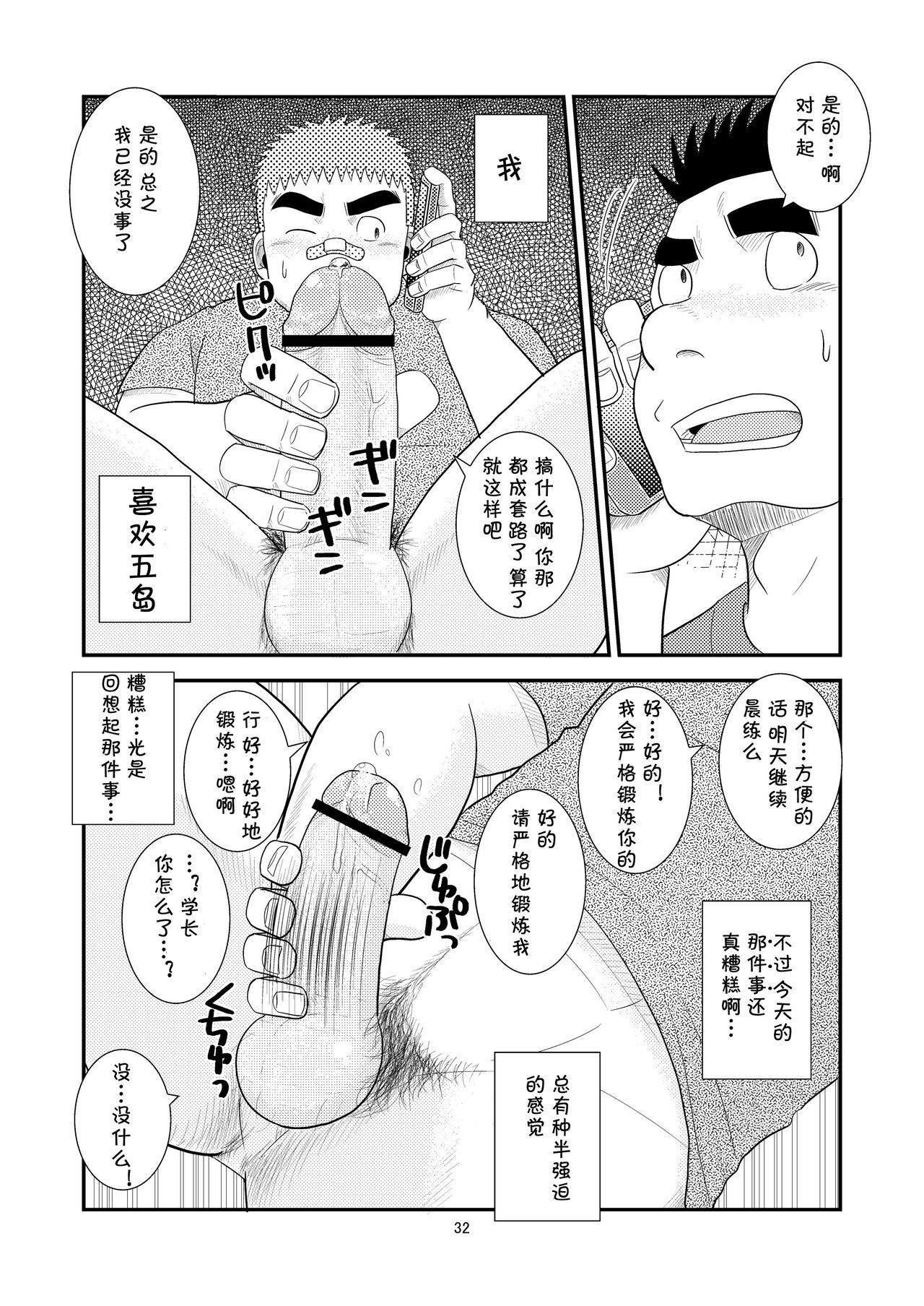 (C80) [たがやにずむ (たがやん)] ガチでイこうぜ! [中国翻訳]