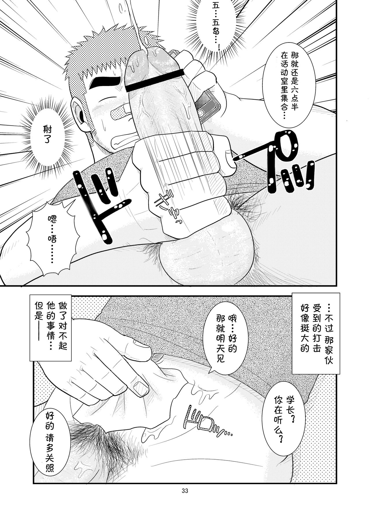 (C80) [たがやにずむ (たがやん)] ガチでイこうぜ! [中国翻訳]