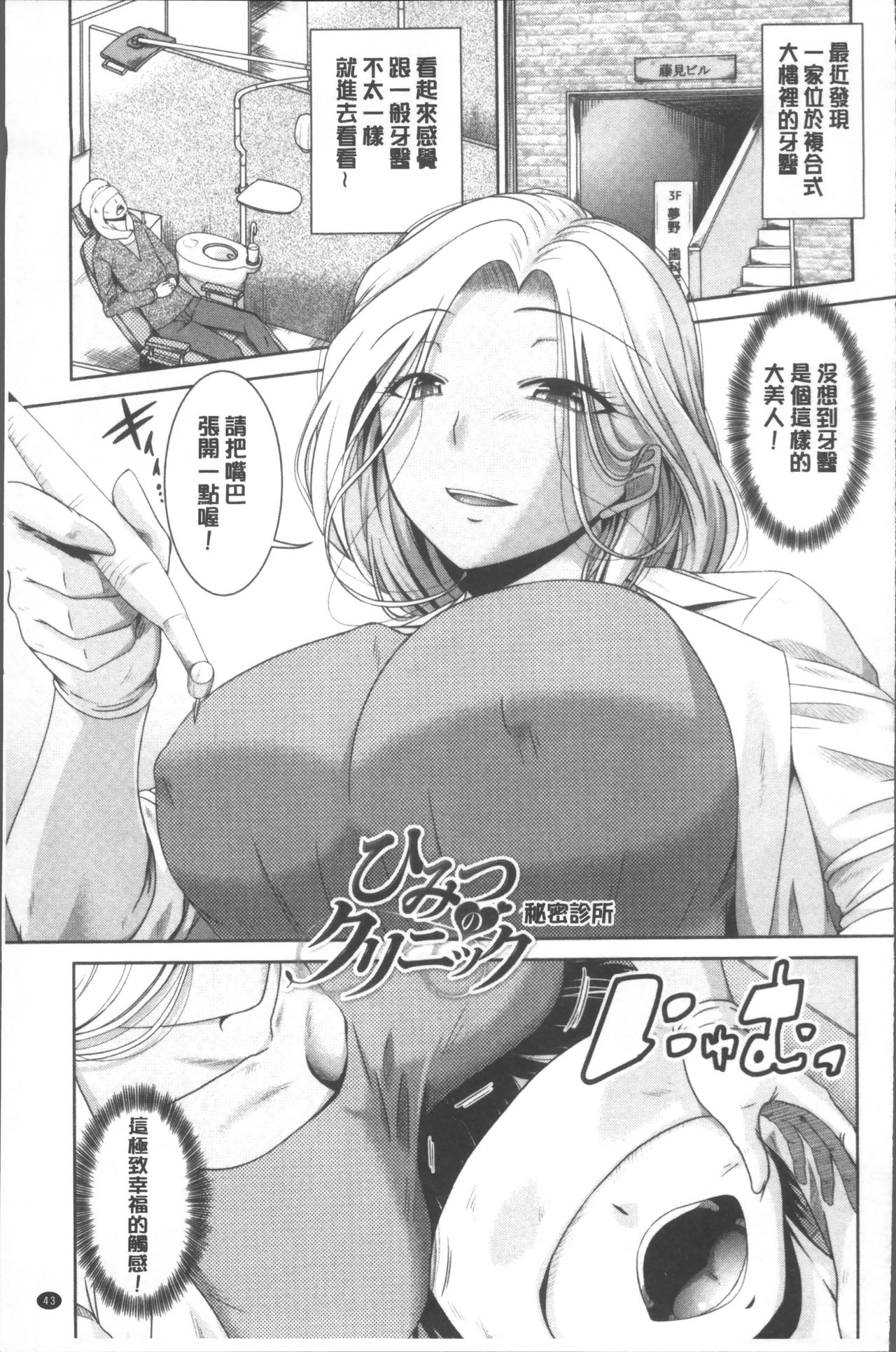 [渚乃兎] マル痴ぷれい [中国翻訳]