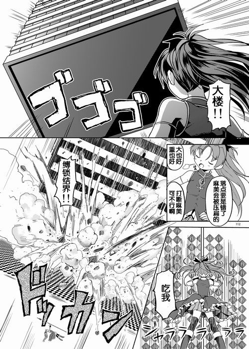 (C84) [ネダオレ (あやね)] 続・過酷少女絵録 (魔法少女まどか☆マギカ) [中国翻訳] [ページ欠落]