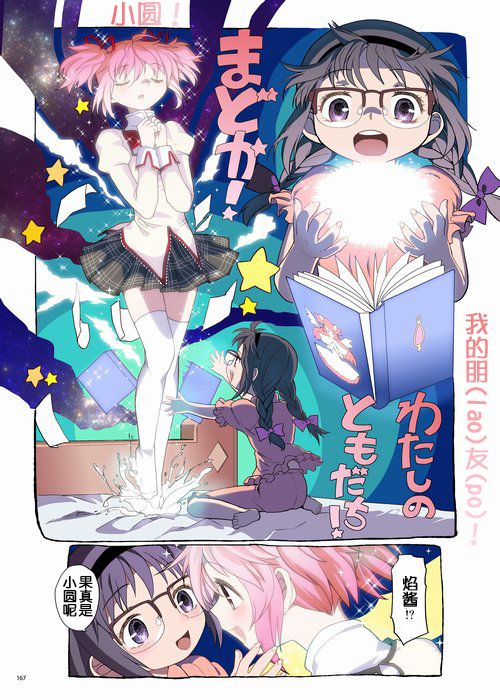 (C84) [ネダオレ (あやね)] 続・過酷少女絵録 (魔法少女まどか☆マギカ) [中国翻訳] [ページ欠落]