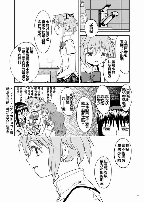 (C84) [ネダオレ (あやね)] 続・過酷少女絵録 (魔法少女まどか☆マギカ) [中国翻訳] [ページ欠落]