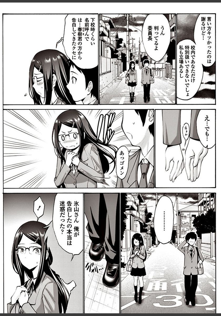 COMIC ペンギンクラブ山賊版 2018年3月号 [DL版]
