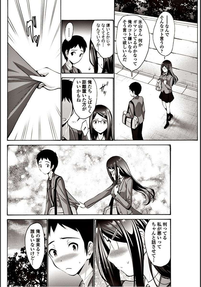 COMIC ペンギンクラブ山賊版 2018年3月号 [DL版]