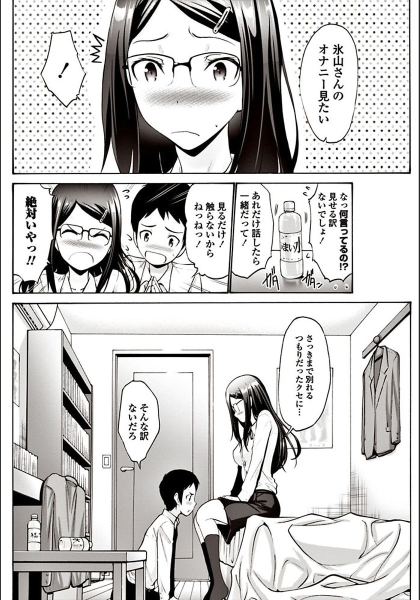 COMIC ペンギンクラブ山賊版 2018年3月号 [DL版]