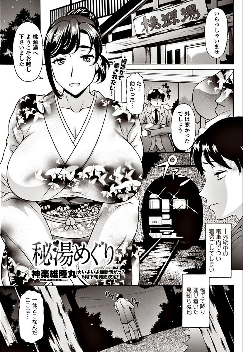 COMIC ペンギンクラブ山賊版 2018年3月号 [DL版]