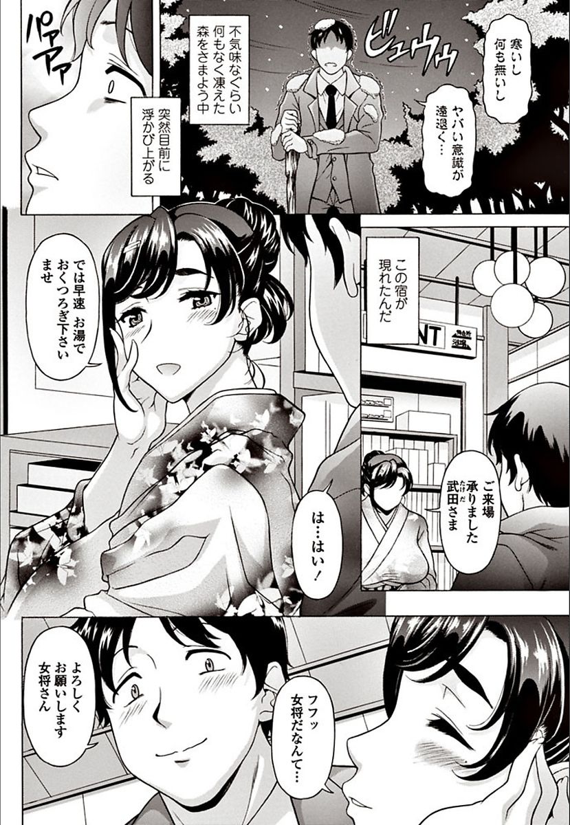 COMIC ペンギンクラブ山賊版 2018年3月号 [DL版]