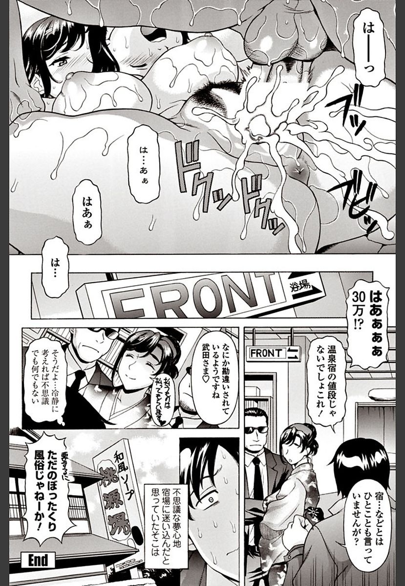 COMIC ペンギンクラブ山賊版 2018年3月号 [DL版]