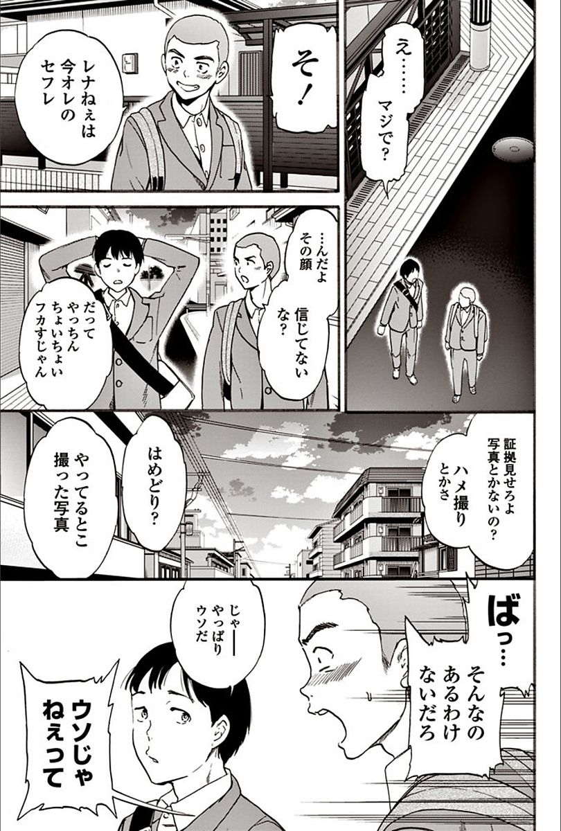 COMIC ペンギンクラブ山賊版 2018年3月号 [DL版]