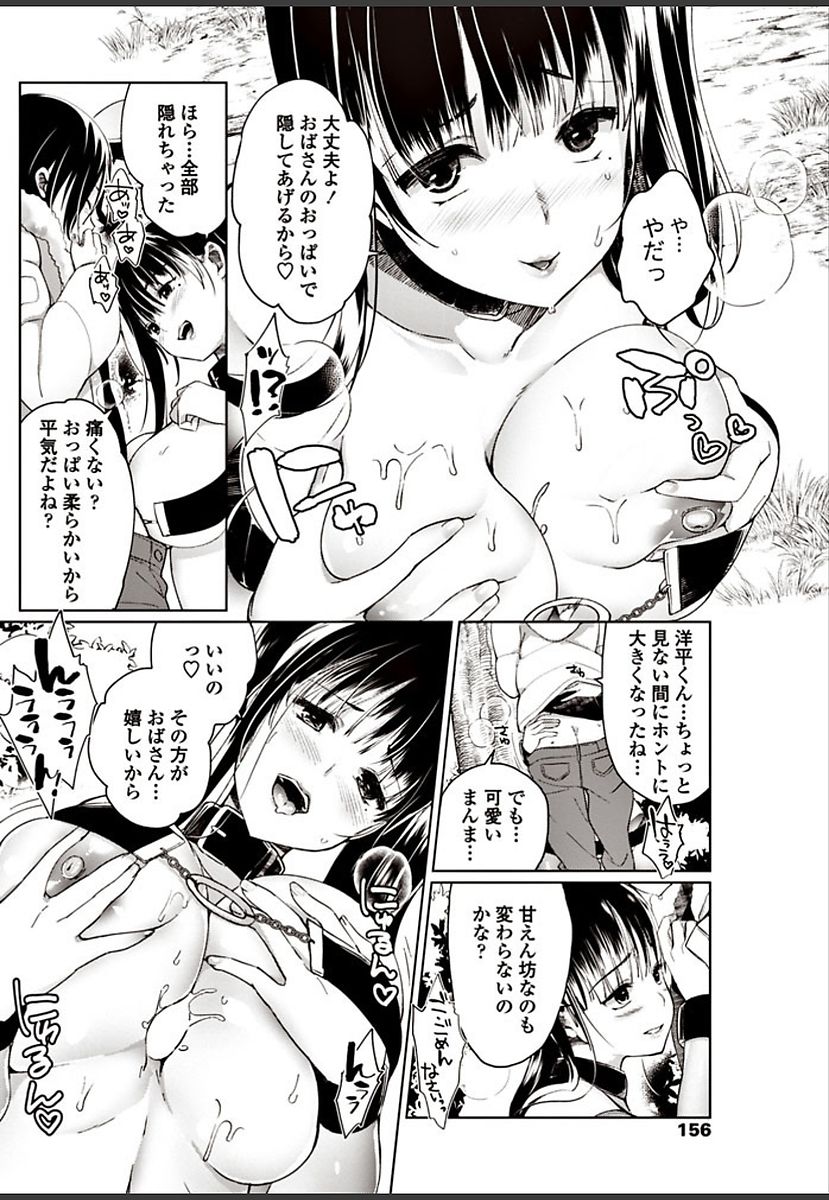 COMIC ペンギンクラブ山賊版 2018年3月号 [DL版]