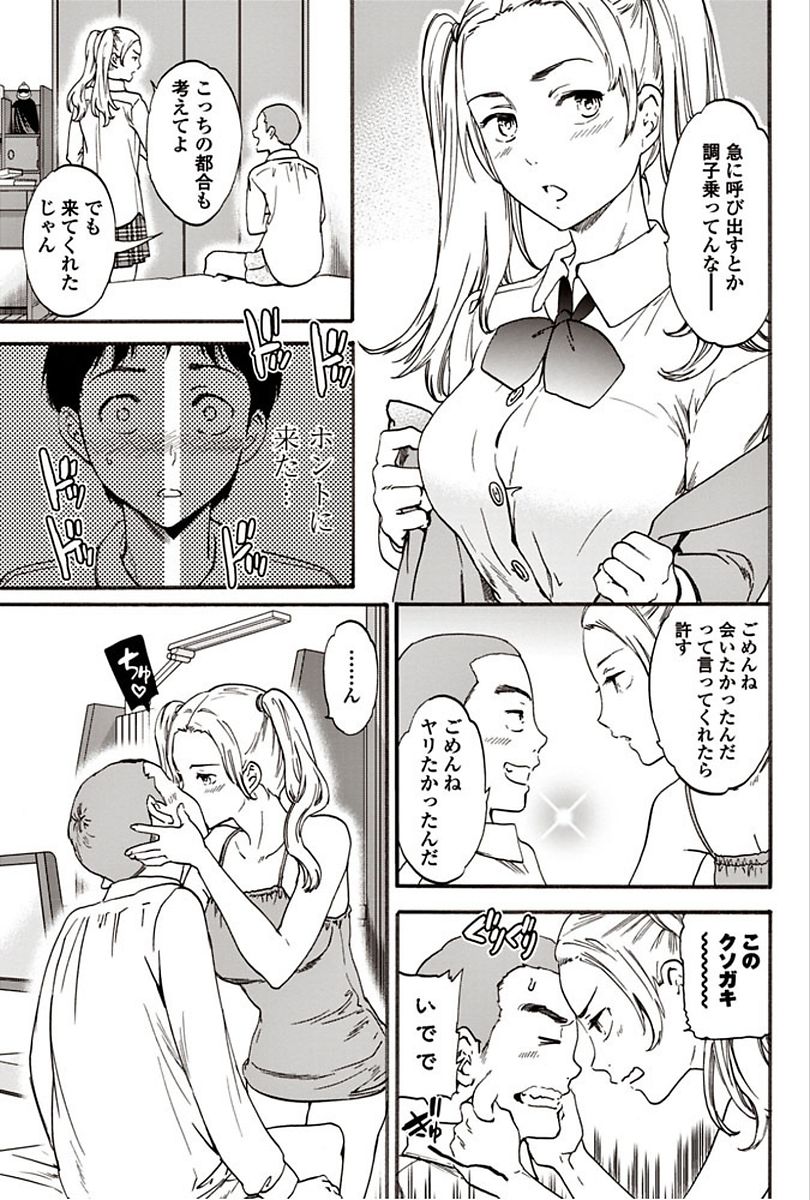 COMIC ペンギンクラブ山賊版 2018年3月号 [DL版]