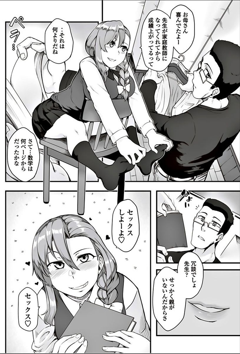 COMIC ペンギンクラブ山賊版 2018年3月号 [DL版]