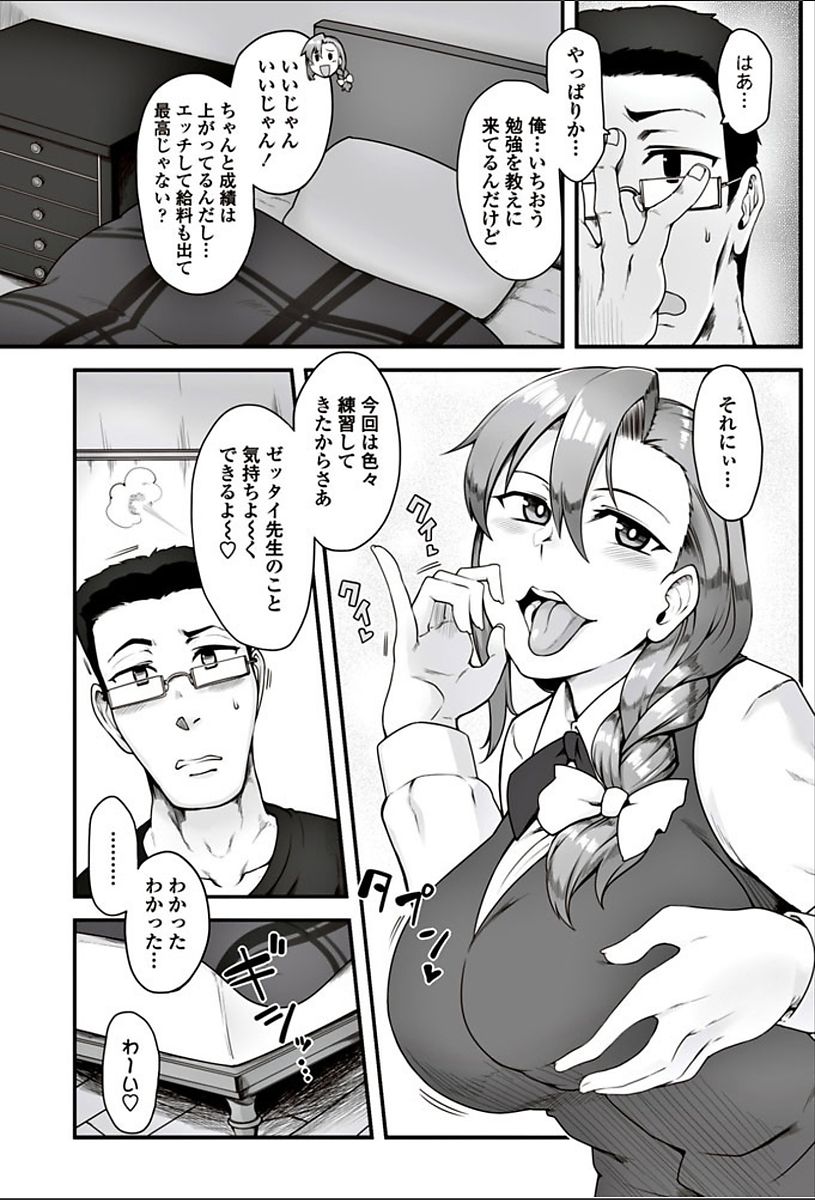 COMIC ペンギンクラブ山賊版 2018年3月号 [DL版]