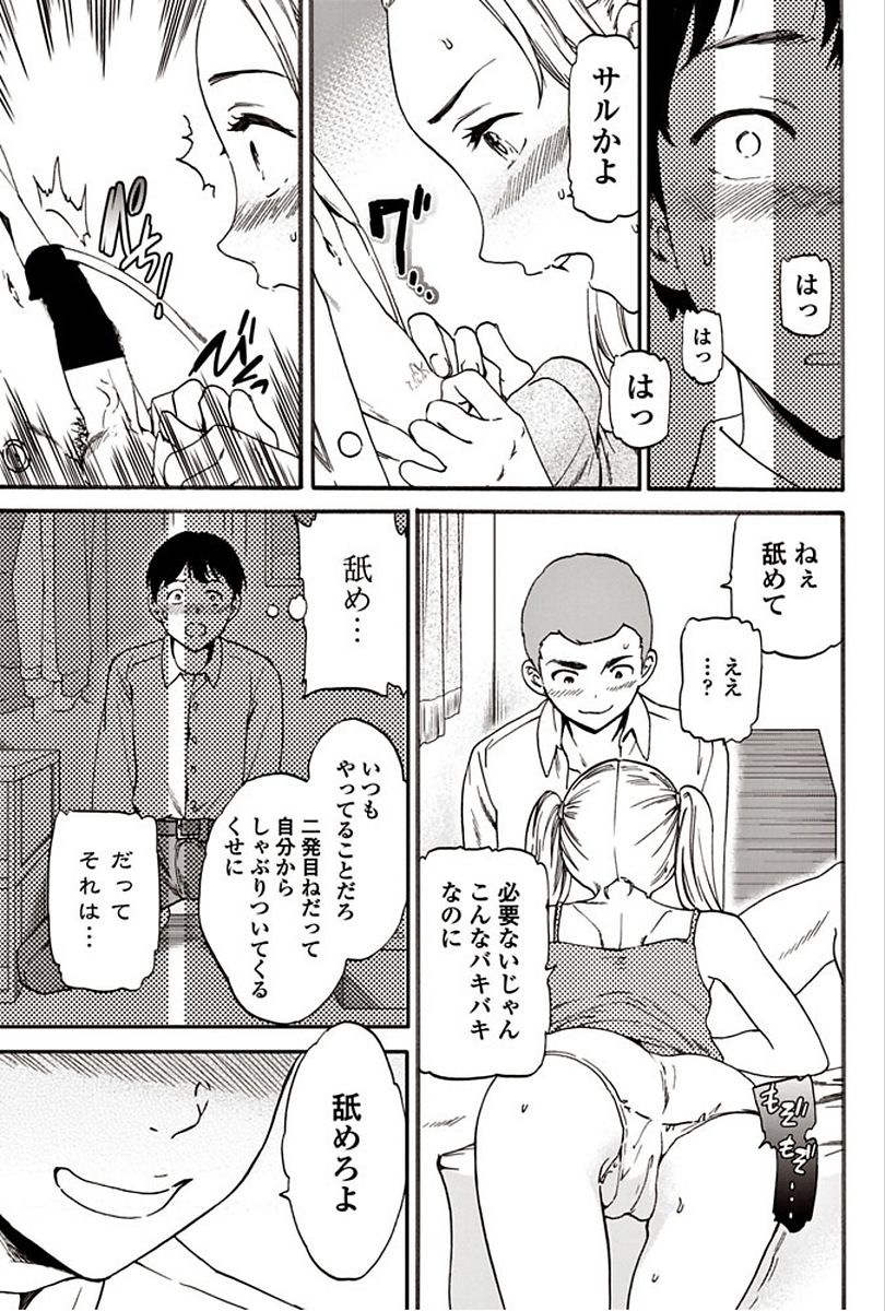 COMIC ペンギンクラブ山賊版 2018年3月号 [DL版]