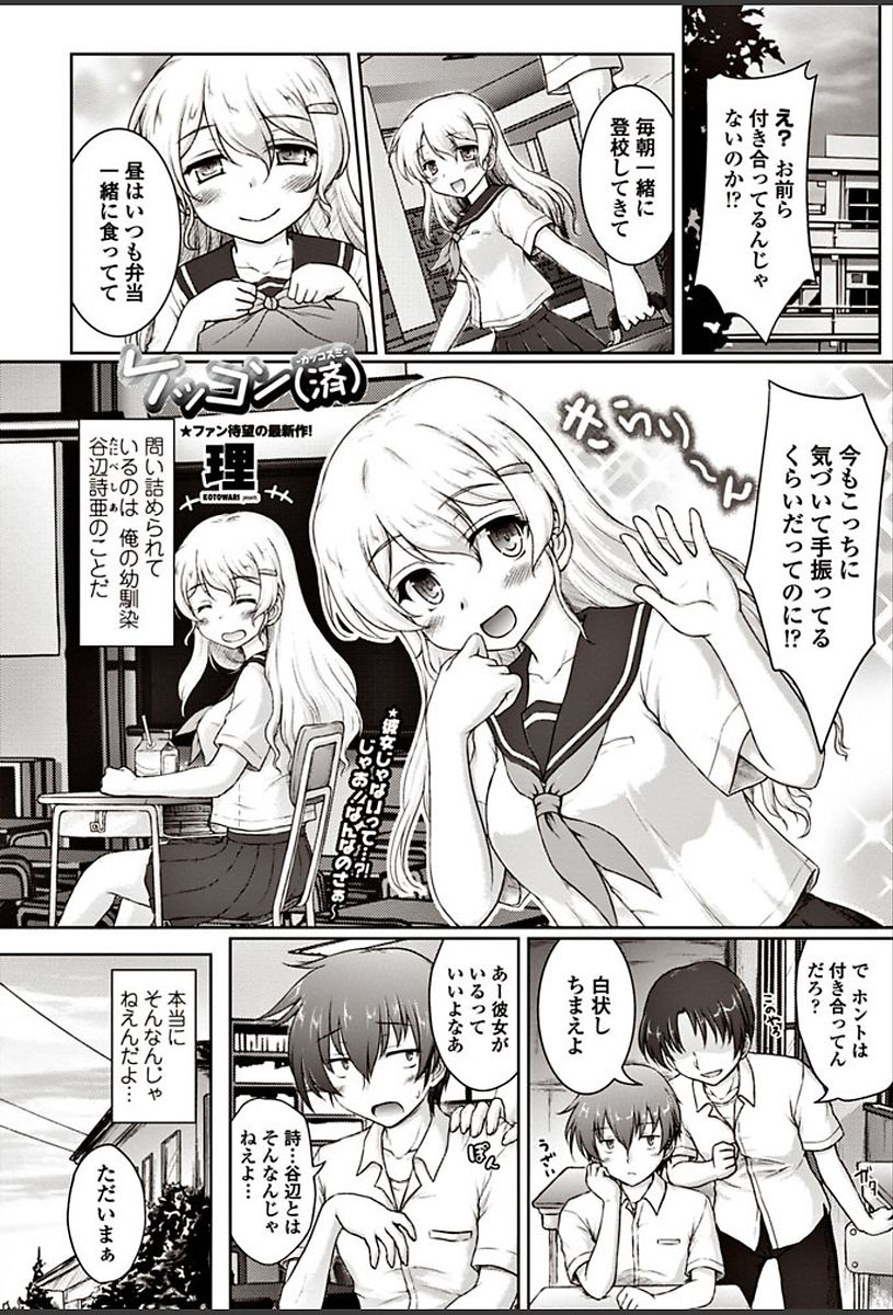 COMIC ペンギンクラブ山賊版 2018年3月号 [DL版]