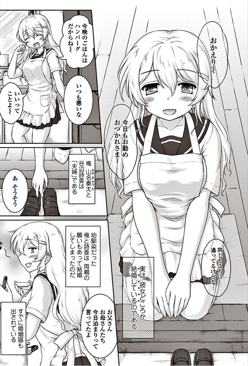 COMIC ペンギンクラブ山賊版 2018年3月号 [DL版]