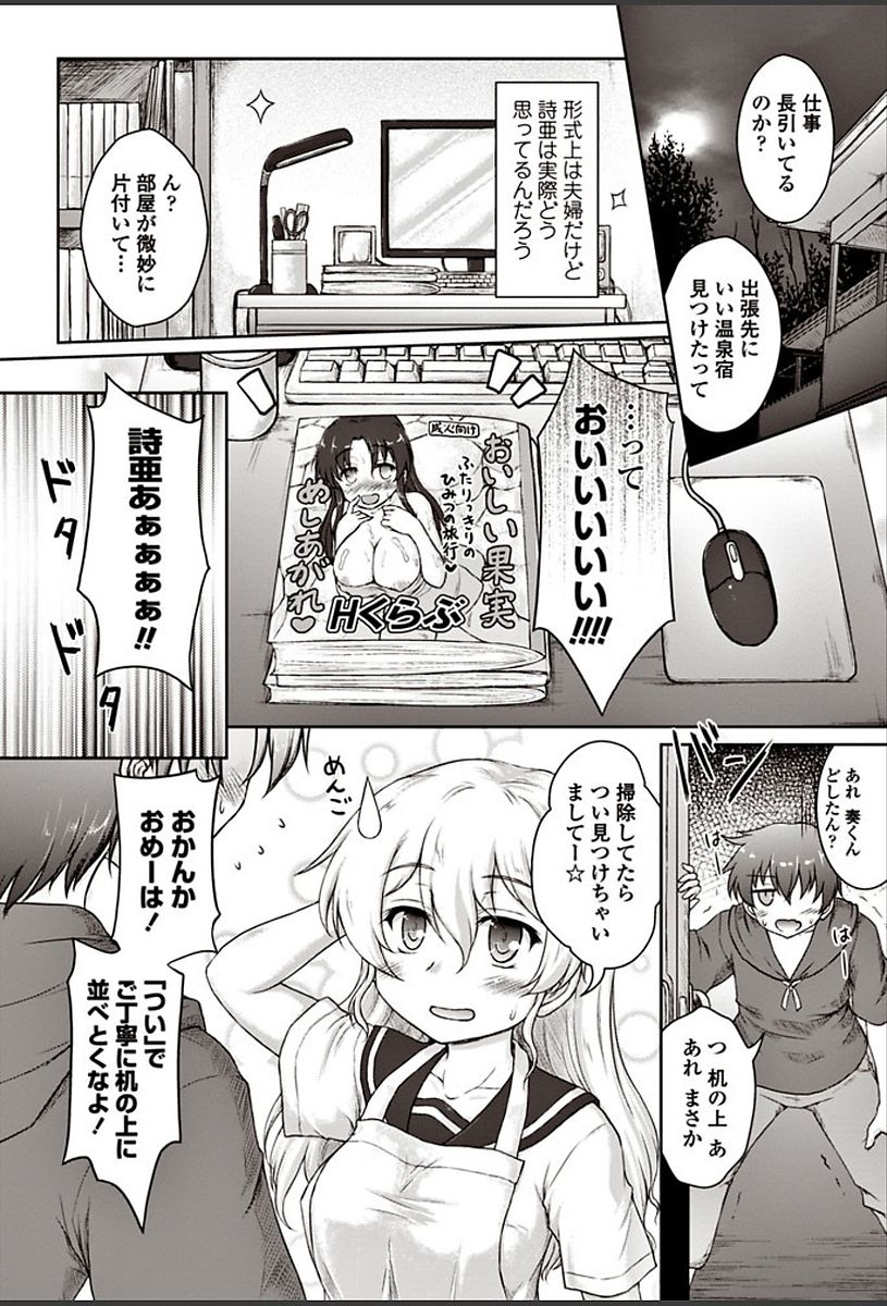 COMIC ペンギンクラブ山賊版 2018年3月号 [DL版]