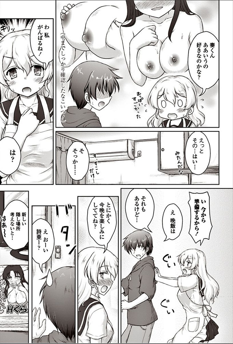 COMIC ペンギンクラブ山賊版 2018年3月号 [DL版]