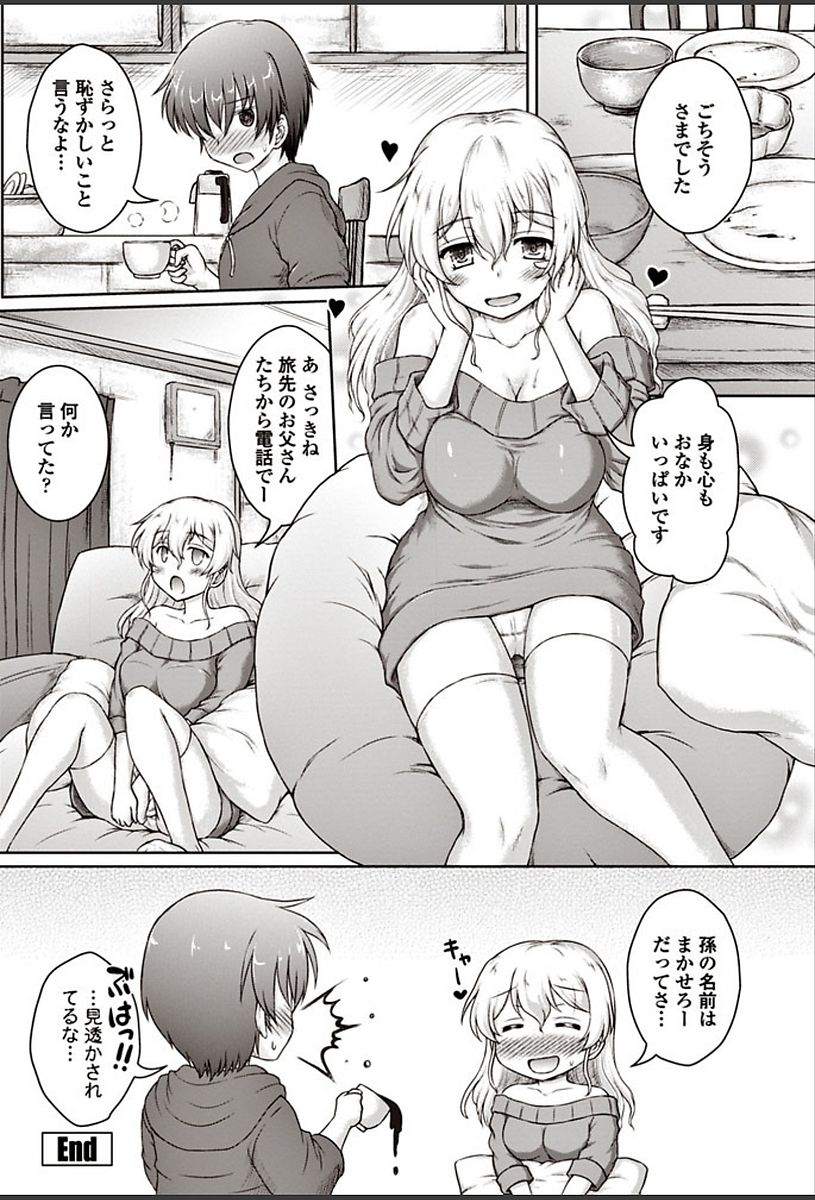 COMIC ペンギンクラブ山賊版 2018年3月号 [DL版]