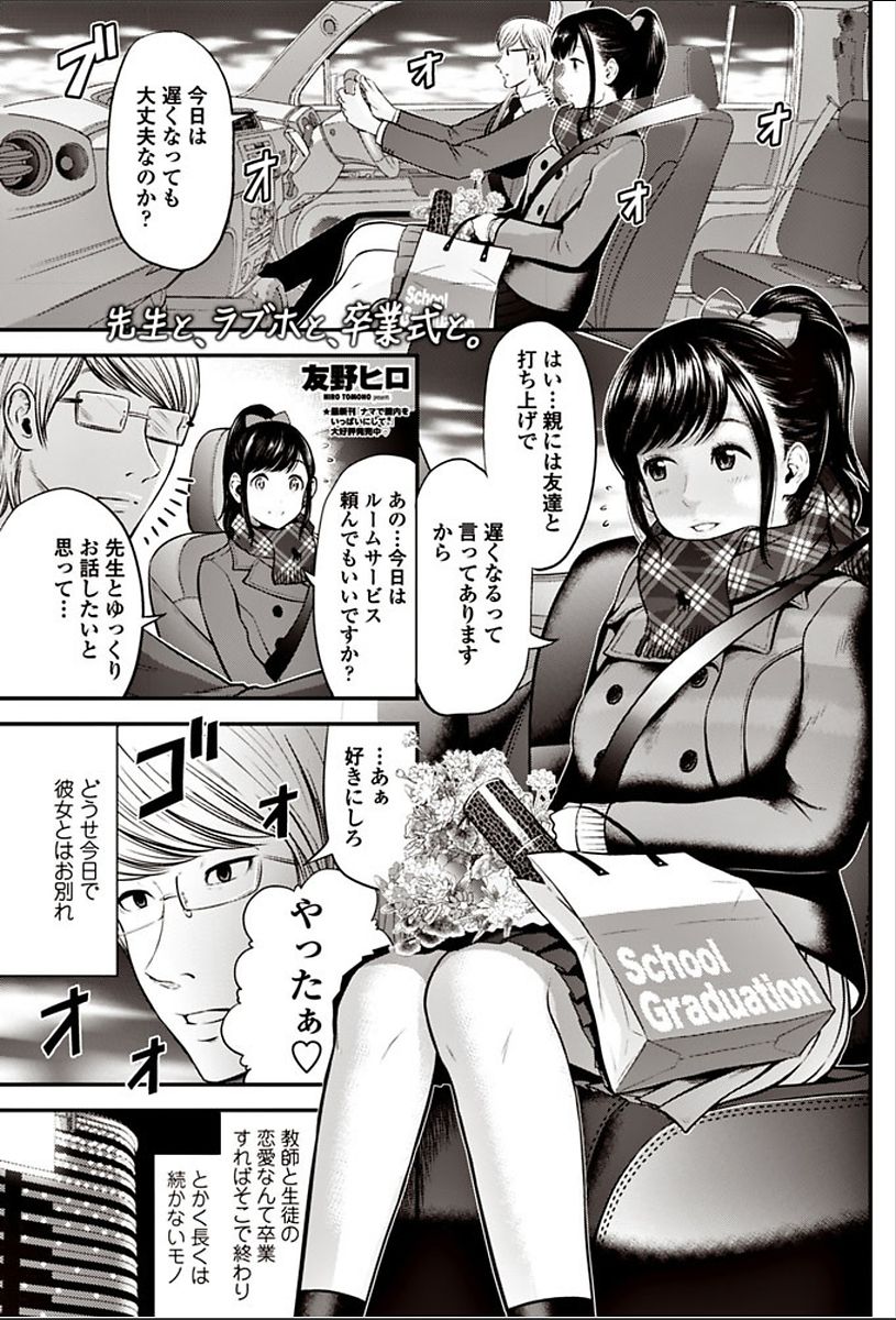 COMIC ペンギンクラブ山賊版 2018年3月号 [DL版]